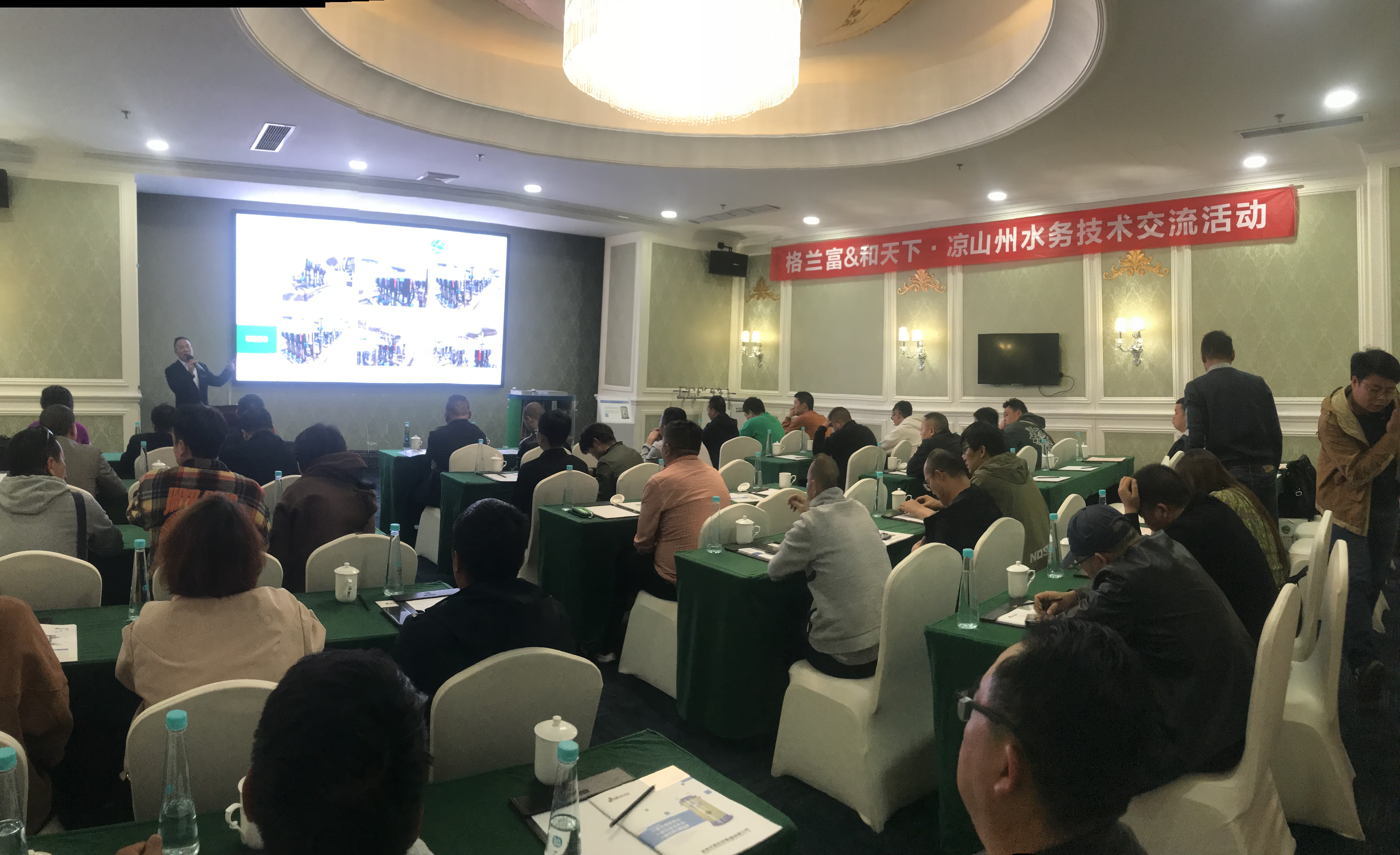 攀西水务技术交流会圆满结束